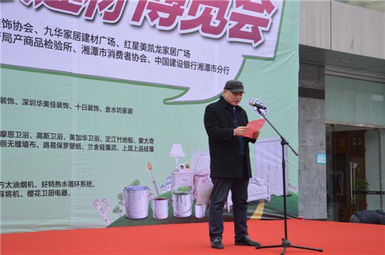 2015湘潭春季家裝建材博覽會(huì)盛大開(kāi)幕 引爆春季家居市場(chǎng)