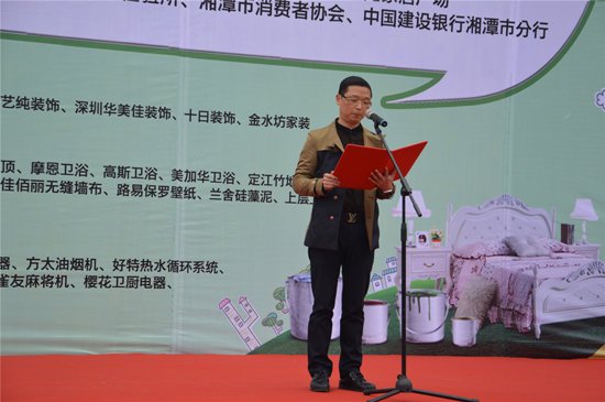2015湘潭春季家裝建材博覽會(huì)盛大開(kāi)幕 引爆春季家居市場(chǎng)