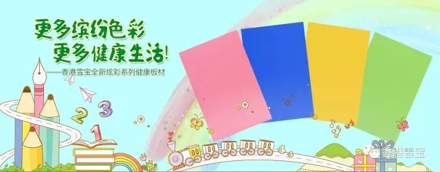 香港雪寶